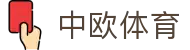 中欧体育 - (中文)官网首页 - 官方中文唯一门户